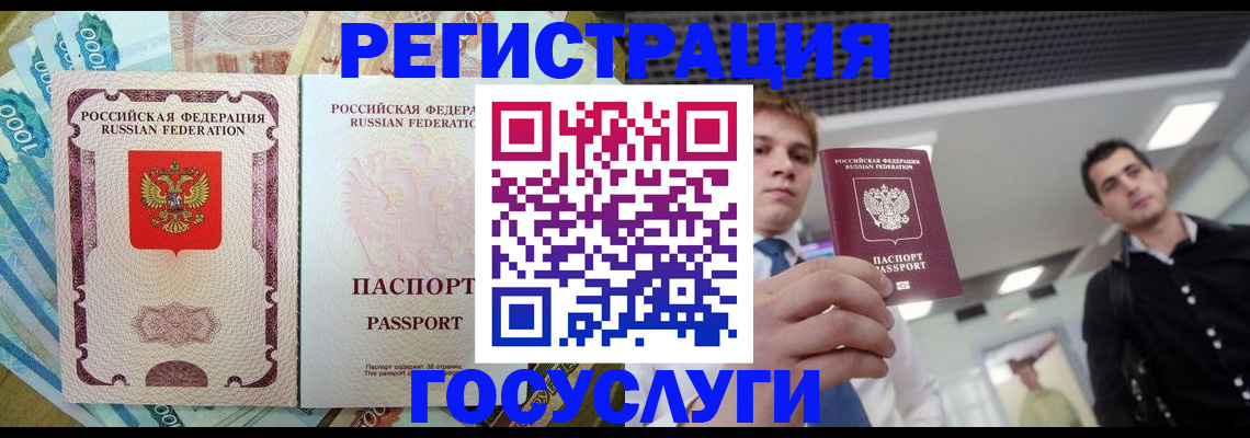 регистрация для школы в Вытегре