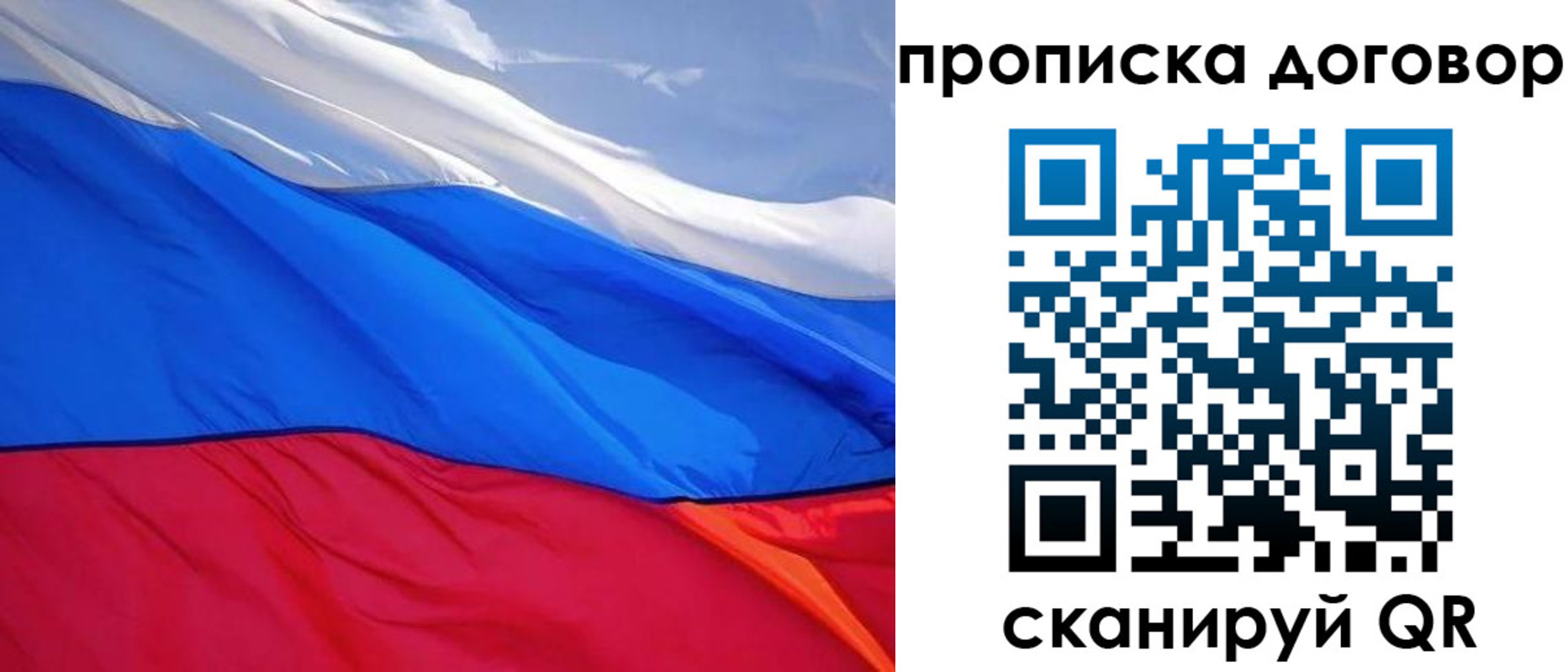 прописка гарантия в Вытегре