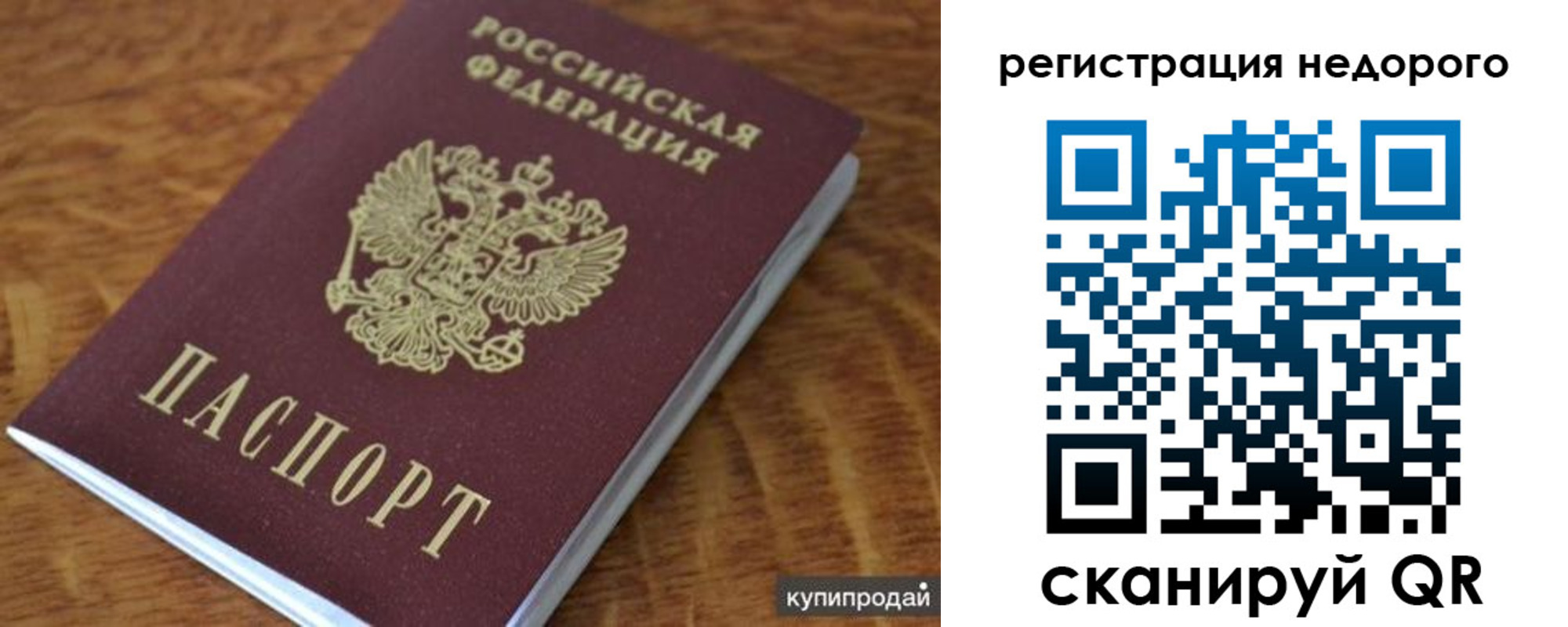прописка иностранных граждан в Вытегре