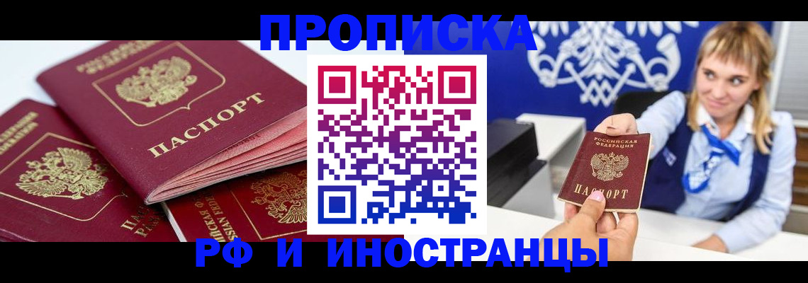 пропишу в квартире в Вытегре