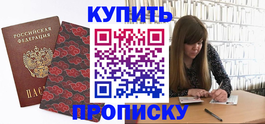 прописка для кредита в Вытегре