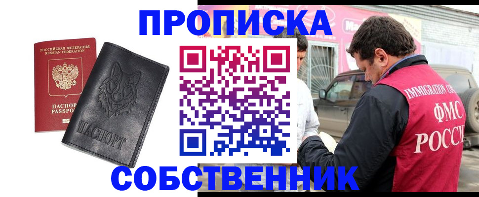 временная регистрация законно в Вытегре