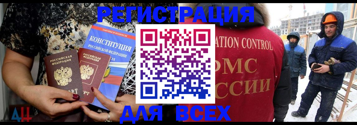 временная регистрация в Вытегре