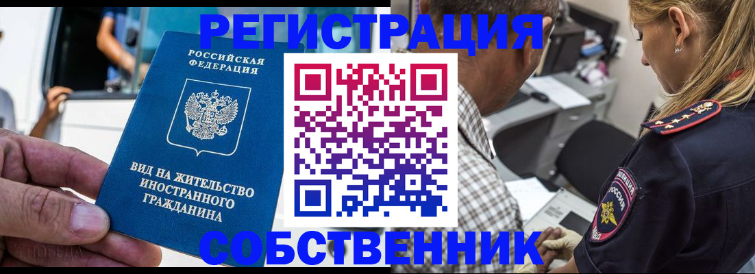 временная регистрация поиск в Вытегре