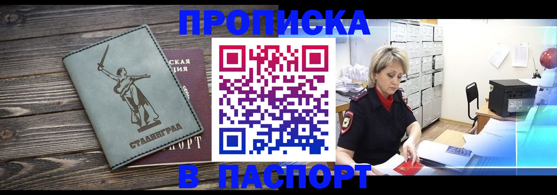 временная регистрация собственник в Вытегре